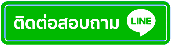 ปันสุขหวย24 - ติดต่อสอบถาม