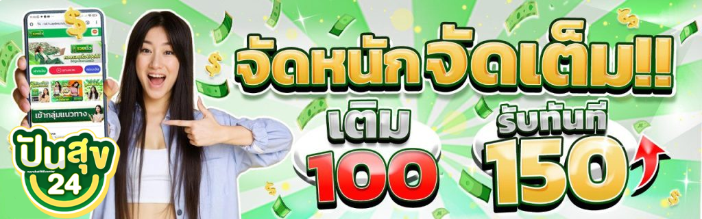 ปันสุขหวย24 ปันสุข24 com